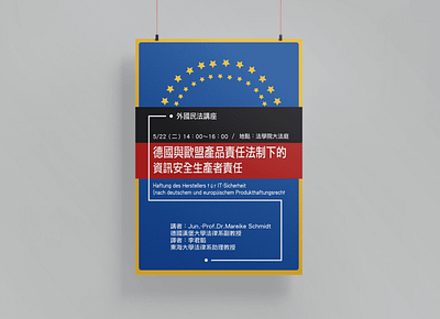 2018 Poster Design Work graphic design