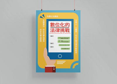 2018 Poster Design Work graphic design