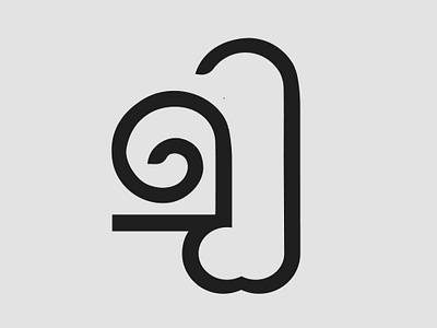 Sinhala Letter Da - ඩ art beautiful branding brandmark da design graphic design illustration letter letterdesign logo mark minimal monogram sinhala sinhala letters sri lanka typography typography art