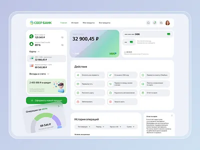 Redesign of the page with information about the card in Sberbank animation bank concept design figma glass effect map minimalism page personal account promo site redesign researches sber sberbank ui ux web website сбербанк