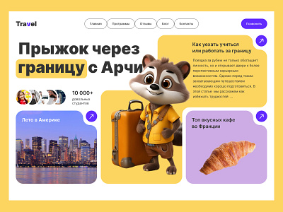 Travel website 3d adventure character discovery explore journey landing page mascot midjourney students travel travel website vacation work and travel world