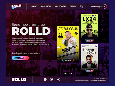 Билетное агентство ROLLD afisha agency concept creative design events graphic design landing modern music music performance performance simple ticket ticket agency ui uiux ux visual design website