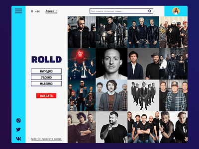 Билетное агентство ROLLD afisha agency concept creative design events graphic design landing modern music music performance performance simple ticket ticket agency ui uiux ux visual design website