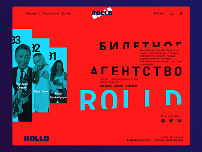 Билетное агентство ROLLD afisha agency concept creative design events graphic design landing modern music music performance performance simple ticket ticket agency ui uiux ux visual design website