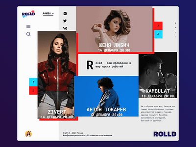 Билетное агентство ROLLD afisha agency concept creative design events graphic design landing modern music music performance performance simple ticket ticket agency ui uiux ux visual design website