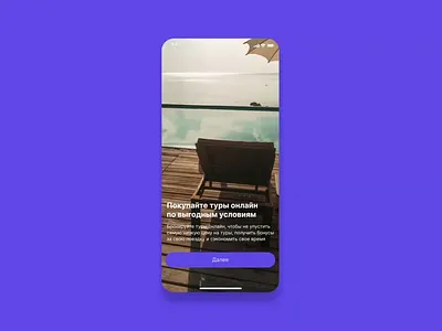 Traveler — Tour booking app animation design mobile mobile animation mobile ui ui ux web