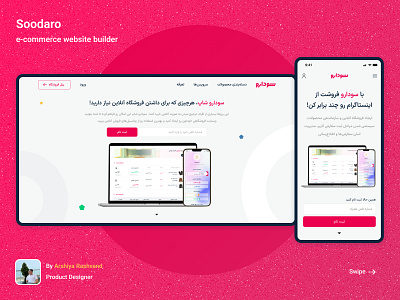 Soodaro arshiya rashvand create online shop create shop create website e commerce iran irani menu builder mockup online shop builder online shop maker persian rashvand shop shop builder shop maker soodaro store website builder website maker