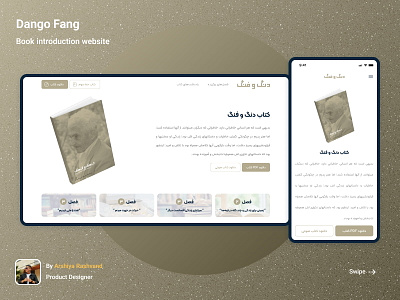Dango Fang arshiya rashvand book introduction introduction website iran irani mockup persian presenta presentetion rashvand voice book
