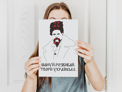 Taras Shevchenko Vector Art folk graphic design illustration poster shevchenko ukraine vector
