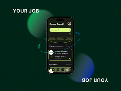 YOUR JOB - mobile app for job search branding design graphic design illustration logo typography ui ux vector w web