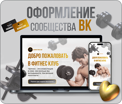 Оформление сообщества Вконтакте branding logo webdesing оформление сообщества вконтакте