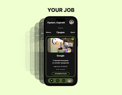 YOUR JOB - mobile app for job search branding design graphic design illustration logo typography ui ux vector web