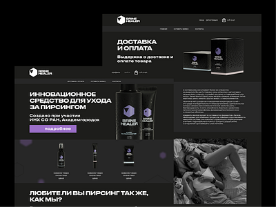 Brine Healer Site design graphic design ui ux