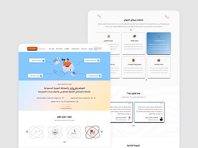 Al Maddar Technical Website | Landing Page UX UI design landing page technical web ui uidesign uxui web design wireframe