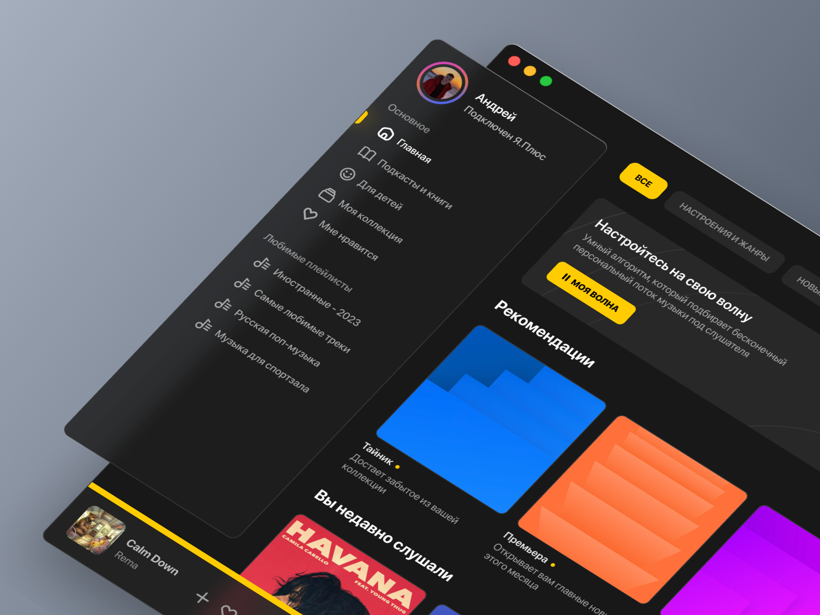 Yandex Music Desktop app concept by Andrew on Dribbble