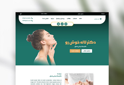 Beauty Clinic Landing Page app beauty beautyclininc clean cliinin design graphic design green illustration landing landingpage minimal typography ui uidesign ux uxresearch