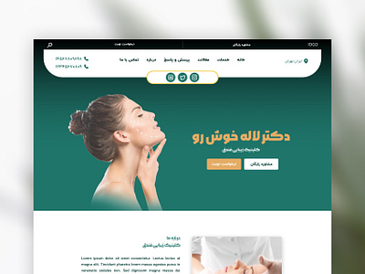 Beauty Clinic Landing Page app beauty beautyclininc clean cliinin design graphic design green illustration landing landingpage minimal typography ui uidesign ux uxresearch