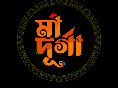 Durga Puja Typography Design branding design durga graphic design illustration logo puja typo typography vector