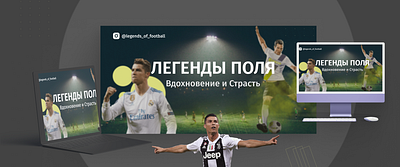 Legend of football banner banner football web design
