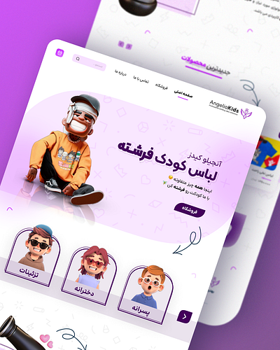 🚀✨Shop Website design " Angelio Kids" app branding design graphic design icon logo minimal ui ux web