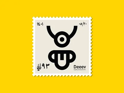 Deeev - 05/20 bi brandidentity branding deev demon design face graphic design graphicdesign identity illustration logo stamp