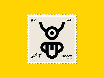 Deeev - 05/20 bi brandidentity branding deev demon design face graphic design graphicdesign identity illustration logo stamp