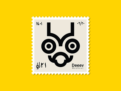 Deeev - 06/20 bi brandidentity branding deev demon design face graphic design graphicdesign identity illustration logo stamp yellow