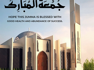 Jummah Mubarak Post Design branding design graphic design graphic designer illustrator jumma mubarak post jummah mubarak jummah mubarak post design post post design poster design social media post vector