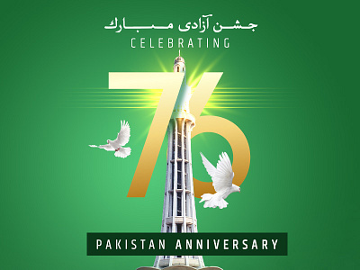 Pakistan Independence Day Social Media Posts 14th ads anniversary august day flyer independance media pakistan post poster social