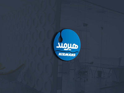 Hirmand dairy logo design branding design graphic design hirmand dairy logo design logo packing design product label