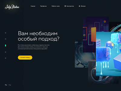 Web-Design (JollyMotion) 3d app branding design graphic design illustration logo ui ux vector web design