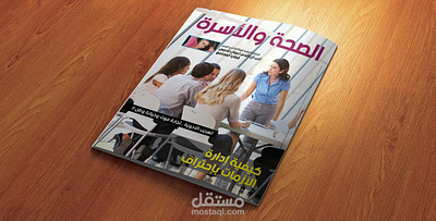 Magazine design | تصميم مجلات magazine design مجلة