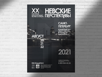 Nevsky Perspectives banner brand identity branding concept design festival graphic design poster