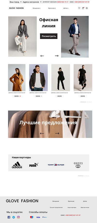 Glove Fashion branding design graphic design illustration logo ui vector веб дизайн веб дизайн веб дизайн дизайн