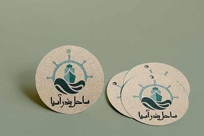 طراحی لوگو برای شرکت خدمات دریایی branding design logo logo design typography تایپوگرافی فارسی خدمات دریایی لوگو کشتیرانی