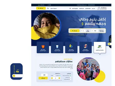 Alkhair Foundation - Orphanage charity orphanage ui uiux ux website