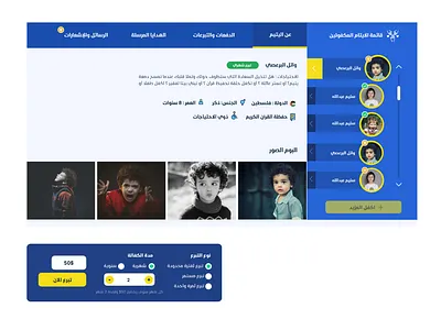 Alkhair Foundation - Orphanage charity uiux