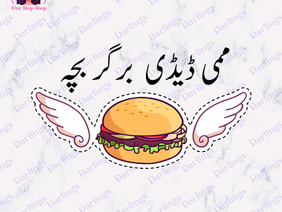 Sticker design branding burger funny sticker graphic design logo sticker urdu sying