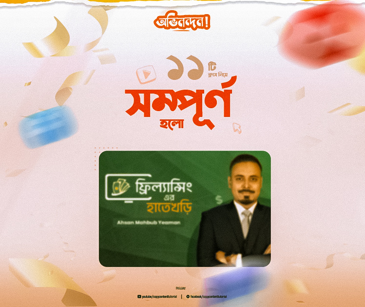 4 MInute Design Challenge - Announcement 📢 3d adobe animation announcement branding design designermanjur edit graphic design illustration logo motion graphics photoshop ui