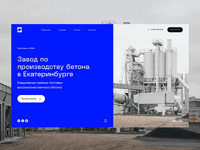 Concrete Production Plant design graphic design land landig page landing minimalism ui