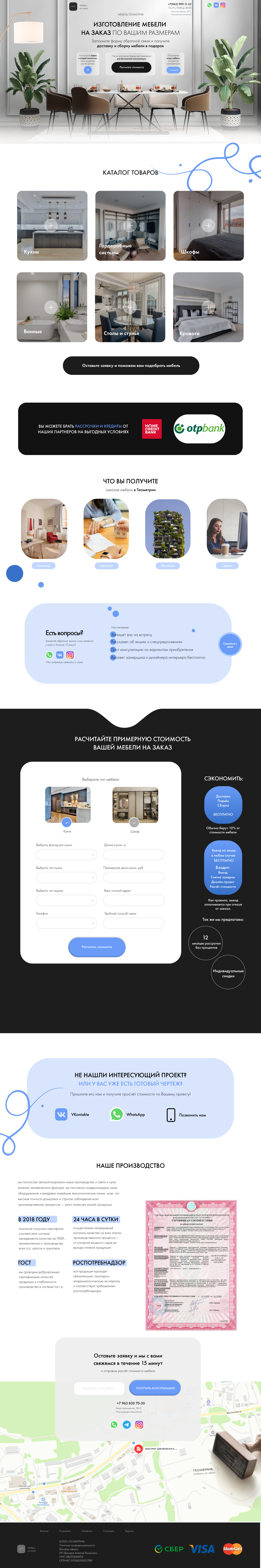 website for furniture / sites on tilda animation design furniture landing landing page site tilda webdesign website