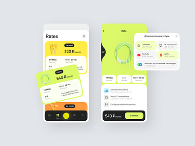 Tariff screens for the mobile app android bright colored accents cellular communication design figma gallery ios light theme menu minimalism mobile app motion graphics operator phone rates research tabbar trends 2023 ui ux