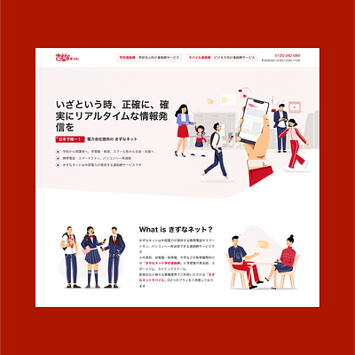 Japanese website branding design graphic design illustration landing page