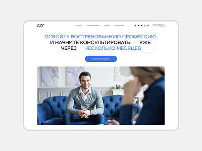 Landing page for psychologist training courses dailyui design web webdesign website
