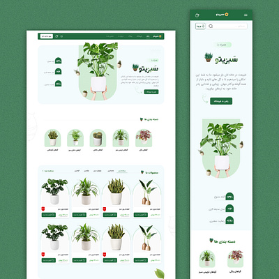Sabzitoo🍃🌿 app branding design illustration logo plant plants ui plants web typography ui uidesigner uiux ux