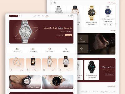 Watch store graphic design omga persian shopping website store time ui uidesigen uiux ux uxdesigen watch watch store