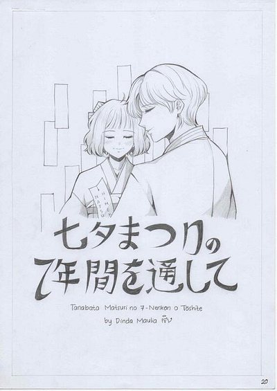 Chiisai Manga - Tanabata Matsuri no 7-Nenkan o Toushite comic illustration manga