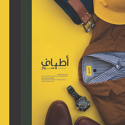 أطياف سوار branding design graphic design illustration logo typography ui ux vector visual identity