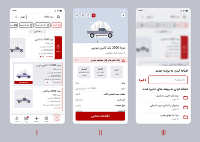 Redesigning Divar app product app application design figma productdesign ui ux