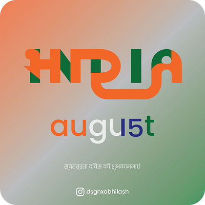 Independence Day 2023! A Logo For India august 15 design freedom graphic design illustration independence day india logo logo for india tricolor typography vector arts